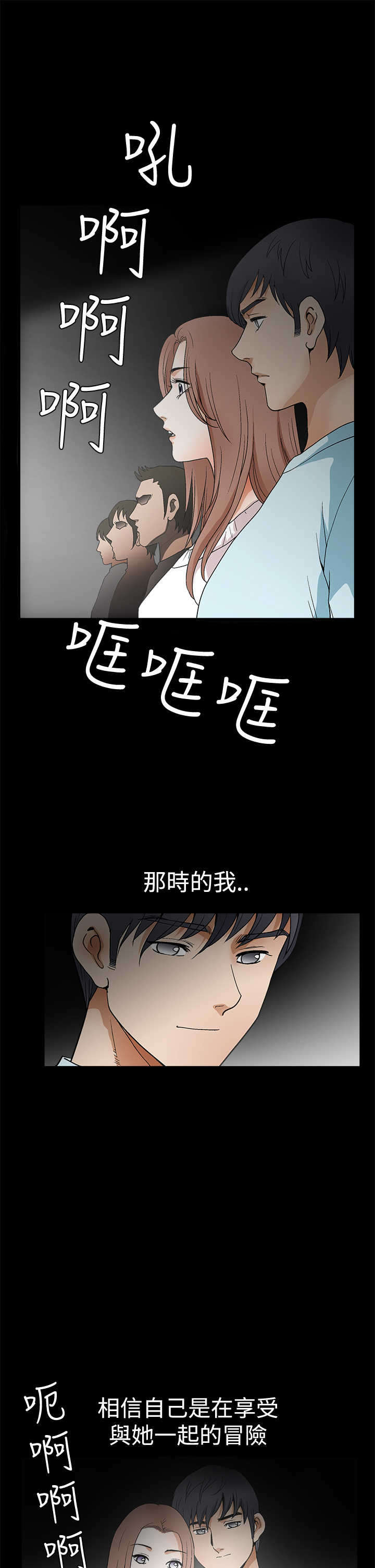 《神秘包裹》漫画最新章节第38章填补免费下拉式在线观看章节第【8】张图片