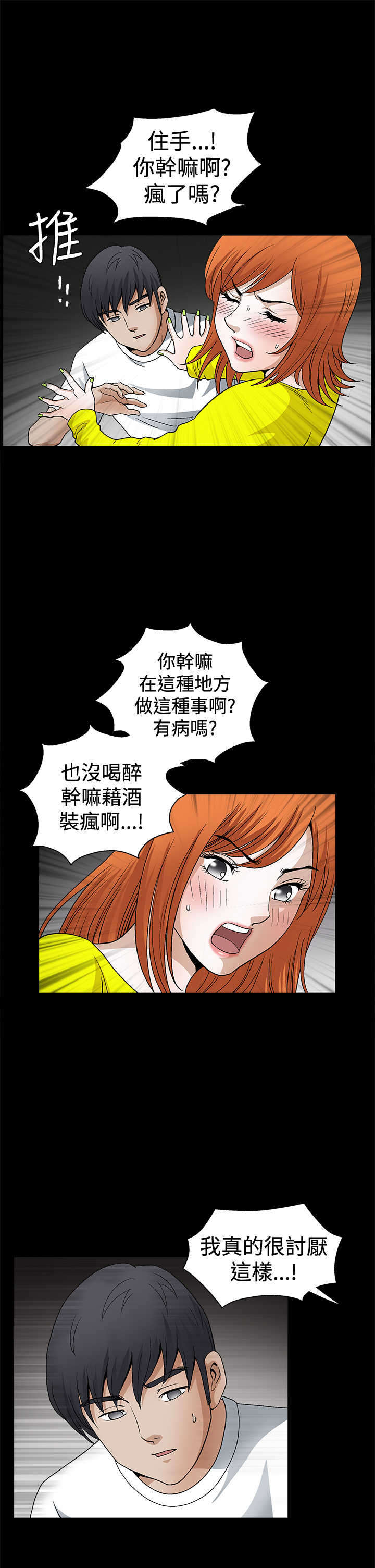 《神秘包裹》漫画最新章节第39章服从免费下拉式在线观看章节第【14】张图片