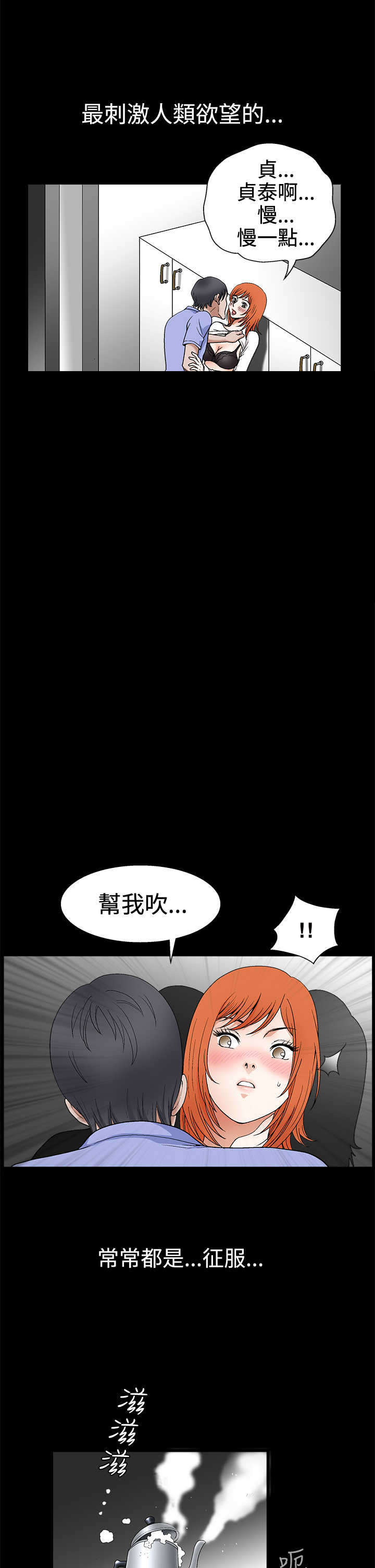 《神秘包裹》漫画最新章节第40章征服免费下拉式在线观看章节第【21】张图片