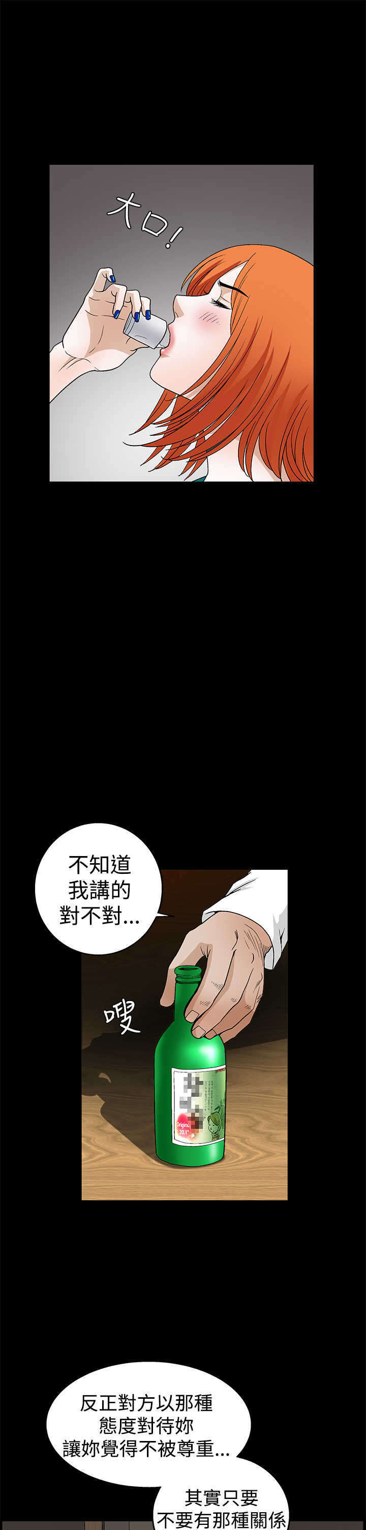 《神秘包裹》漫画最新章节第41章烂人烂事免费下拉式在线观看章节第【6】张图片