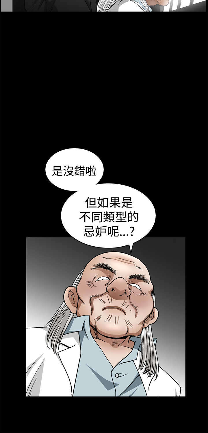 《神秘包裹》漫画最新章节第50章定时炸弹免费下拉式在线观看章节第【9】张图片