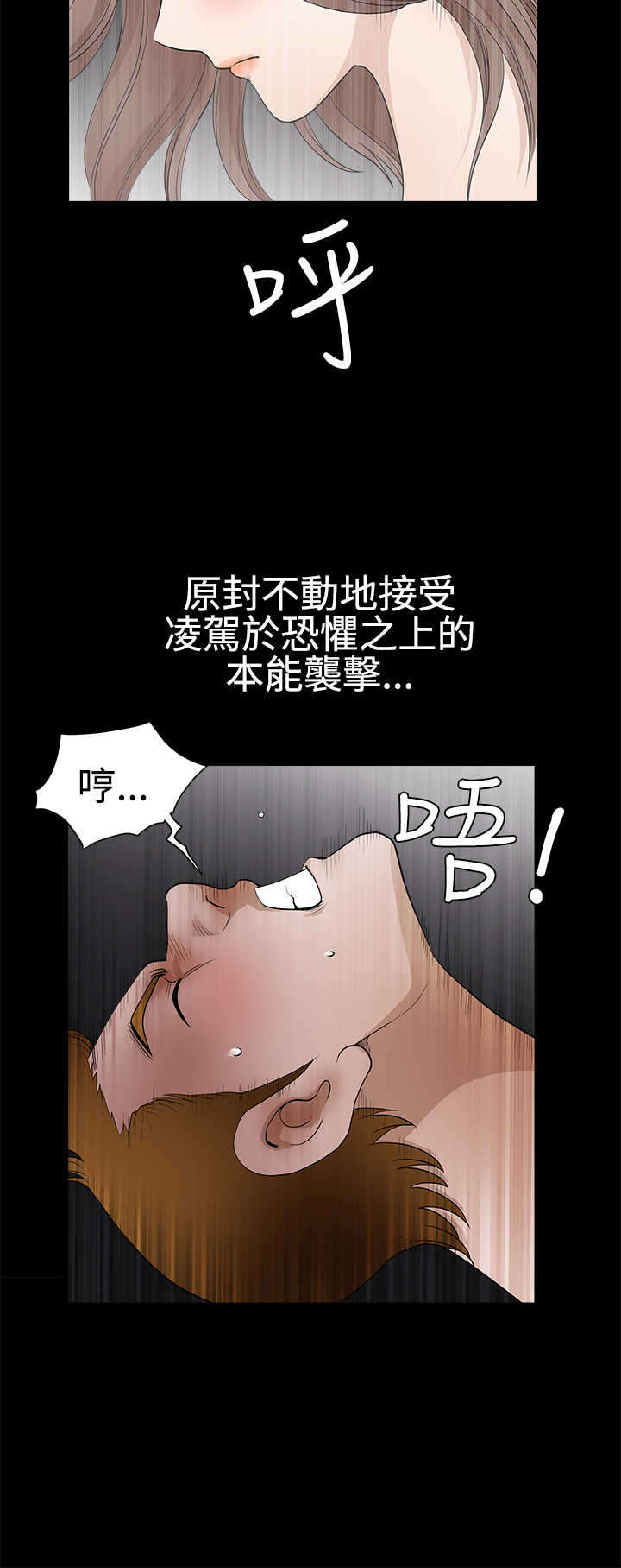 《神秘包裹》漫画最新章节第55章冷血无情免费下拉式在线观看章节第【4】张图片