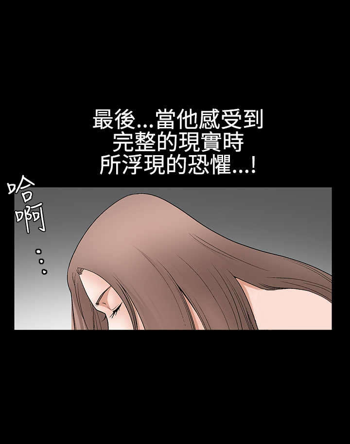 《神秘包裹》漫画最新章节第55章冷血无情免费下拉式在线观看章节第【8】张图片