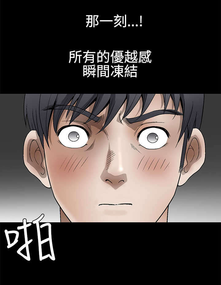 《神秘包裹》漫画最新章节第56章瞬间冻结免费下拉式在线观看章节第【10】张图片