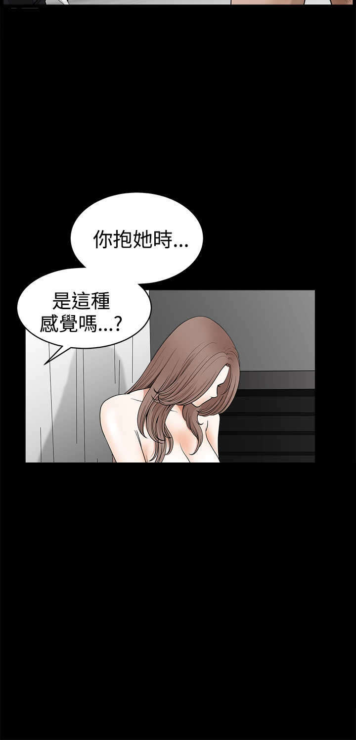 《神秘包裹》漫画最新章节第60章崩塌免费下拉式在线观看章节第【10】张图片