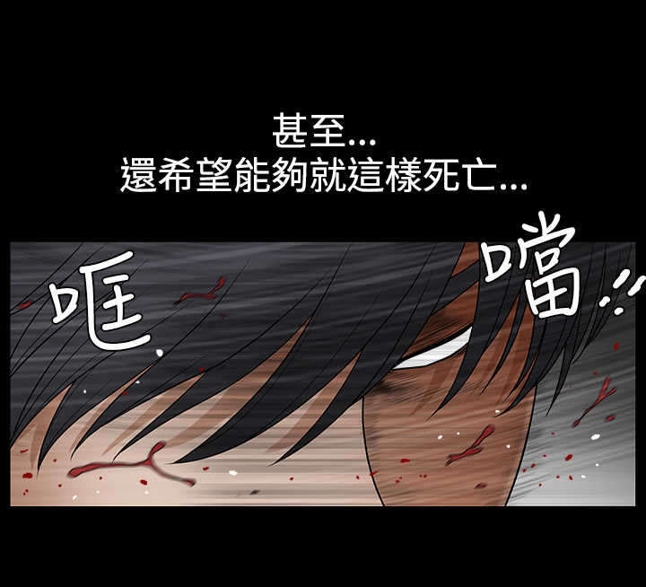 《神秘包裹》漫画最新章节第60章崩塌免费下拉式在线观看章节第【5】张图片