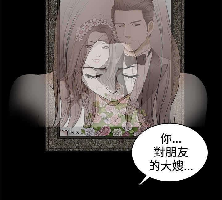 《神秘包裹》漫画最新章节第60章崩塌免费下拉式在线观看章节第【14】张图片