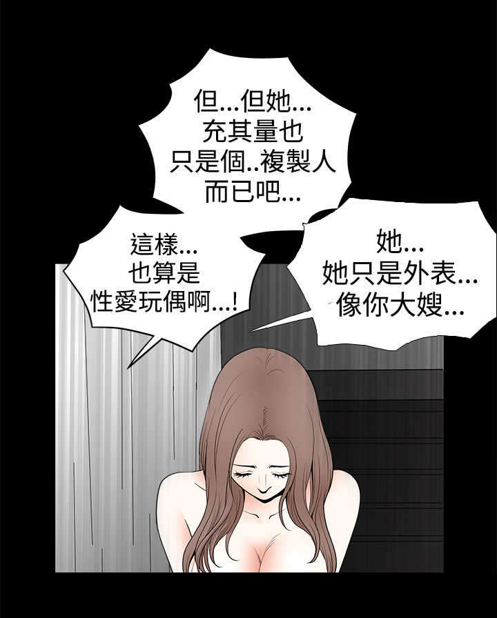 《神秘包裹》漫画最新章节第60章崩塌免费下拉式在线观看章节第【12】张图片