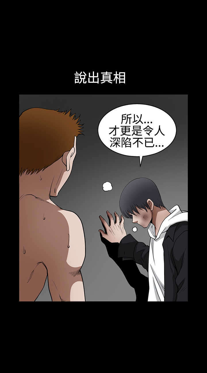 《神秘包裹》漫画最新章节第60章崩塌免费下拉式在线观看章节第【24】张图片