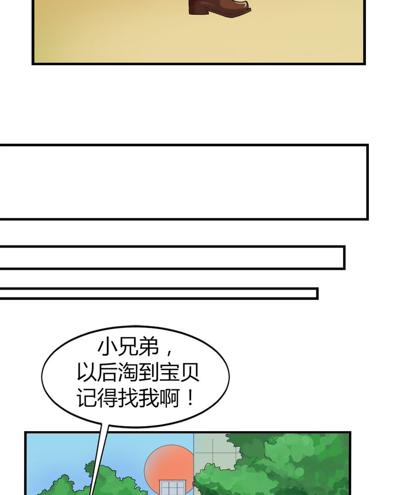 《极品透视》漫画最新章节第6章打脸免费下拉式在线观看章节第【11】张图片