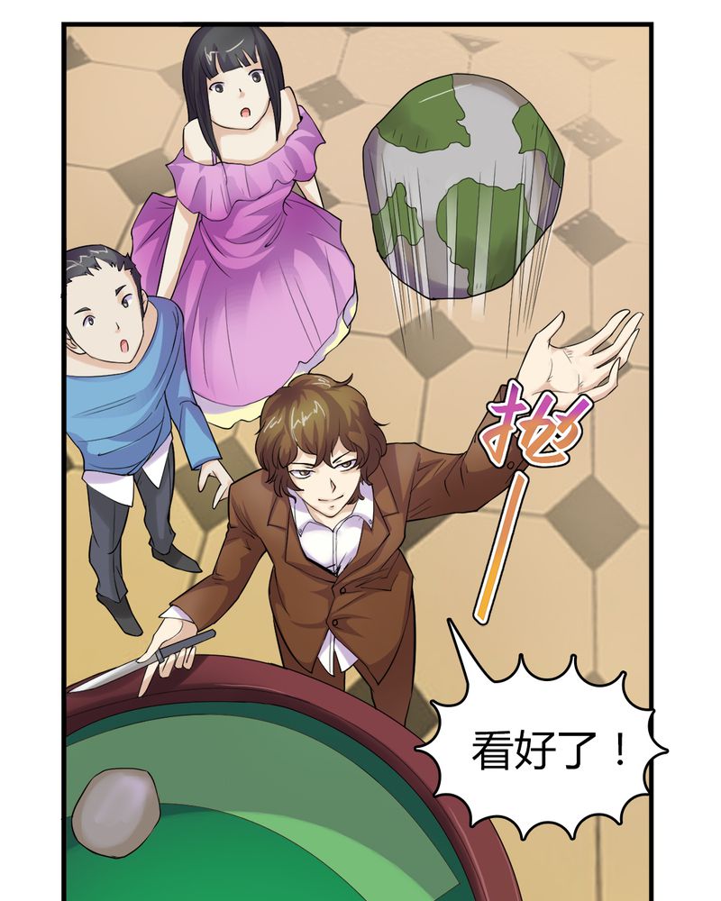 《极品透视》漫画最新章节第6章打脸免费下拉式在线观看章节第【24】张图片