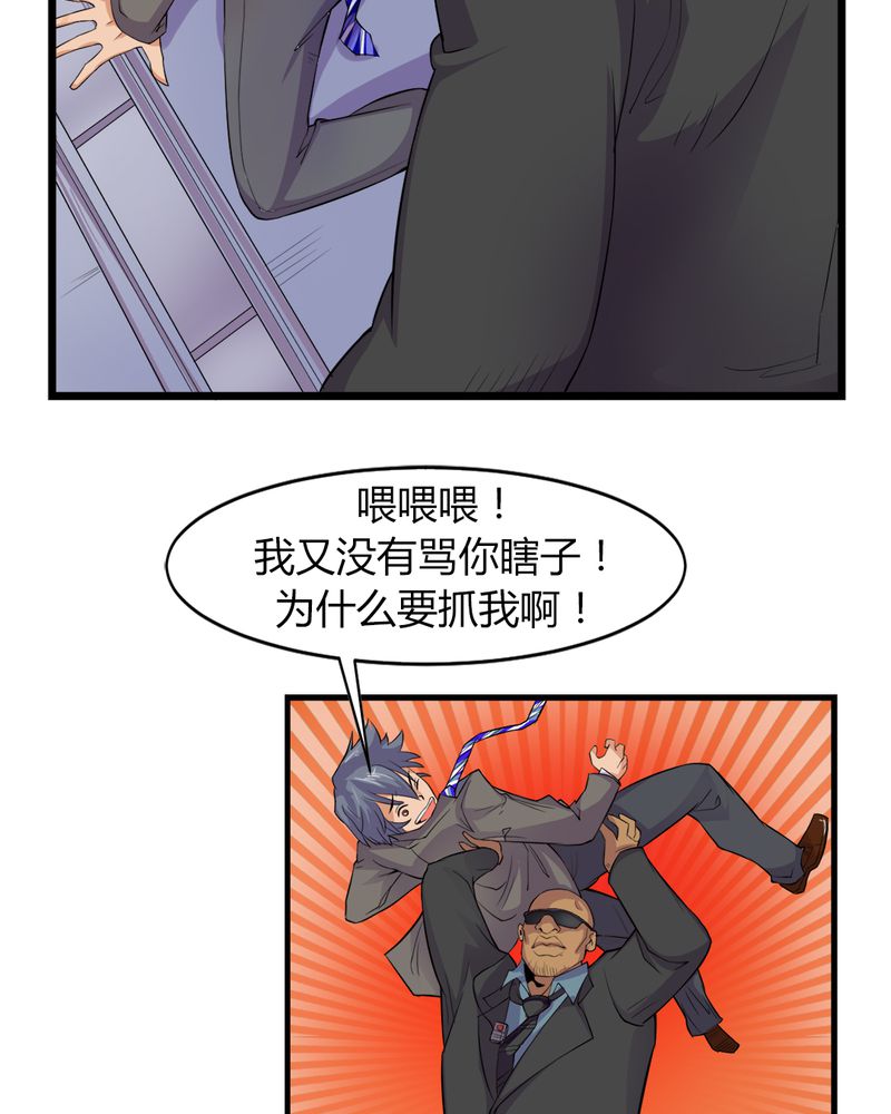 《极品透视》漫画最新章节第6章打脸免费下拉式在线观看章节第【5】张图片