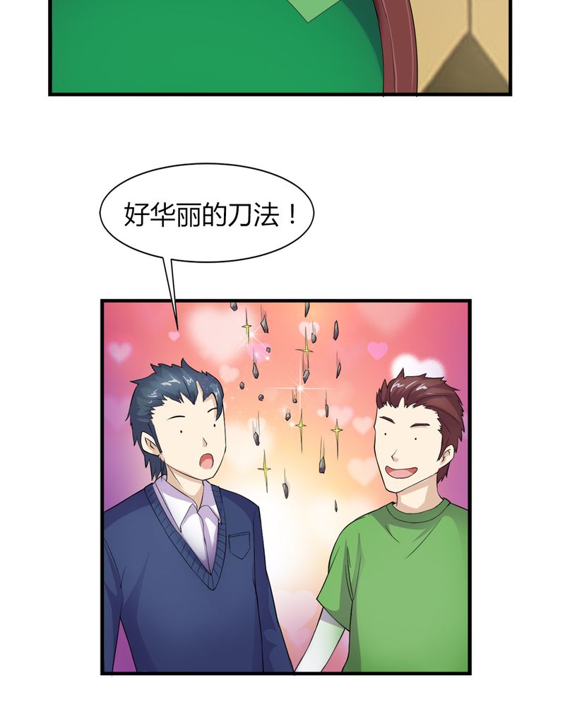 《极品透视》漫画最新章节第6章打脸免费下拉式在线观看章节第【23】张图片