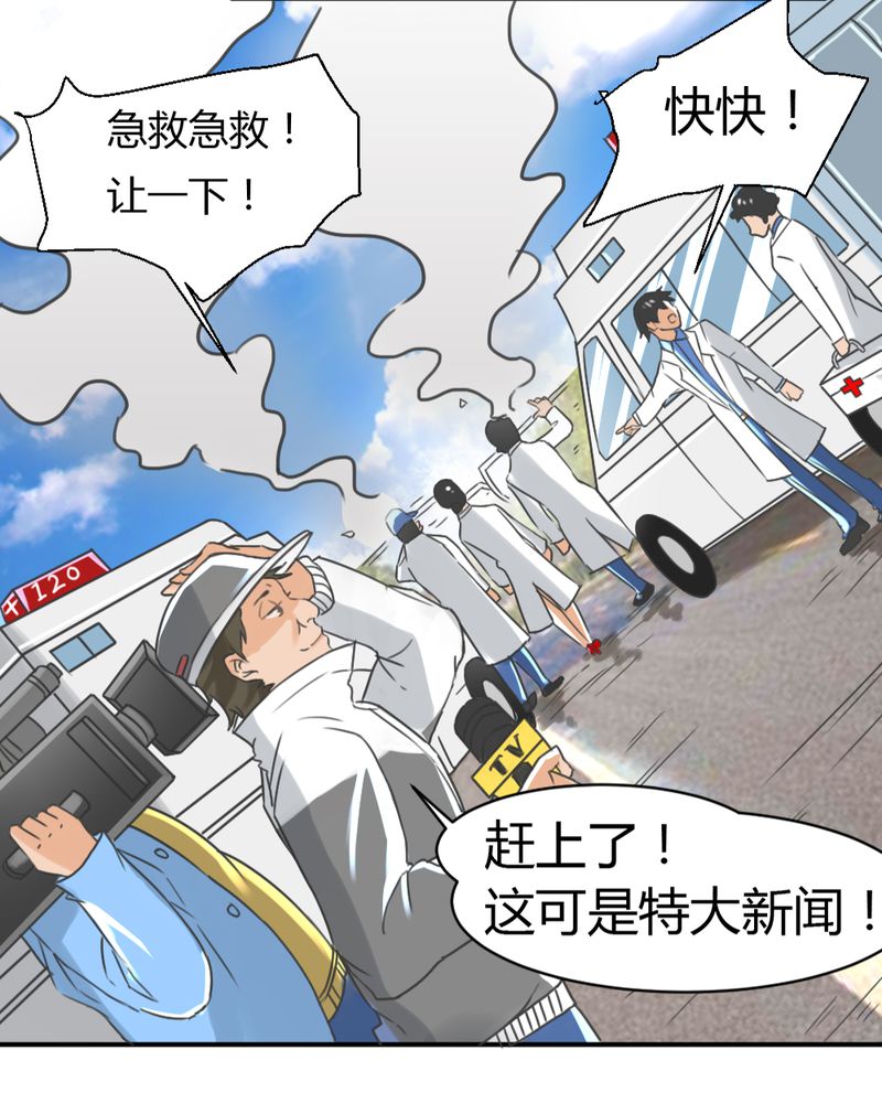 《极品透视》漫画最新章节第10章夏晓澜免费下拉式在线观看章节第【9】张图片