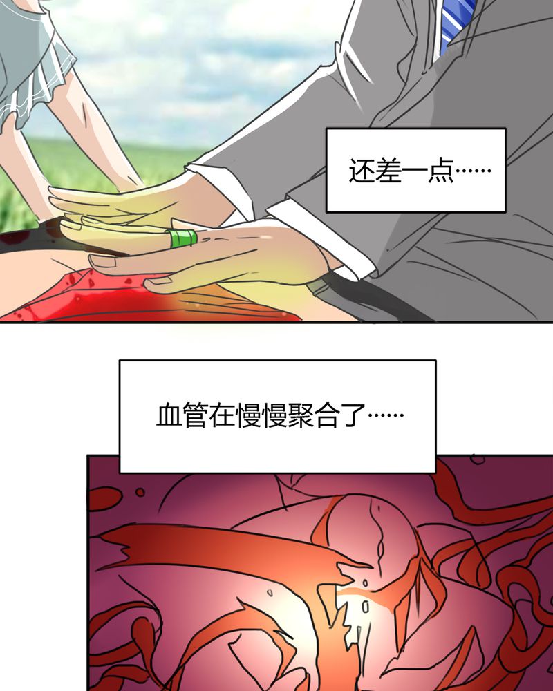 《极品透视》漫画最新章节第10章夏晓澜免费下拉式在线观看章节第【11】张图片