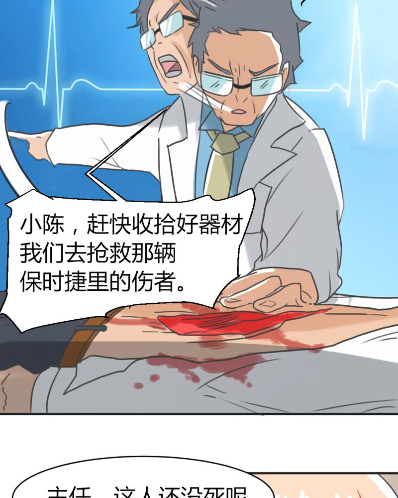 《极品透视》漫画最新章节第10章夏晓澜免费下拉式在线观看章节第【4】张图片