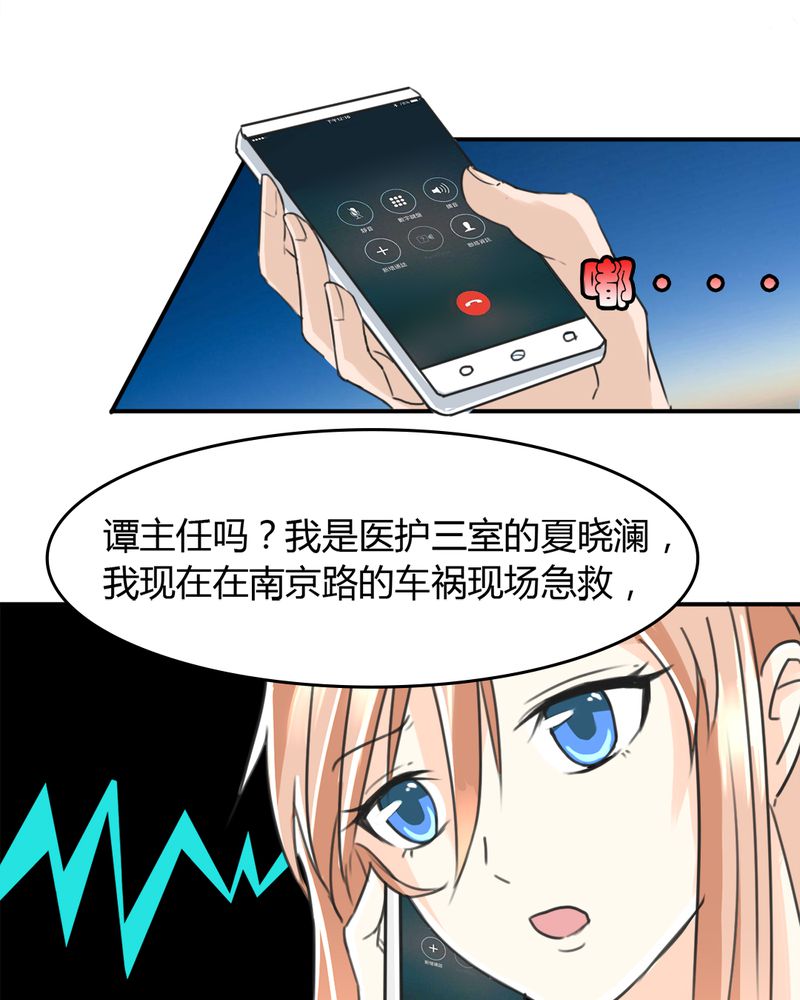 《极品透视》漫画最新章节第10章夏晓澜免费下拉式在线观看章节第【15】张图片