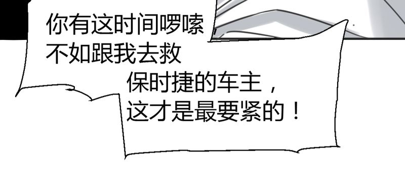 《极品透视》漫画最新章节第10章夏晓澜免费下拉式在线观看章节第【1】张图片