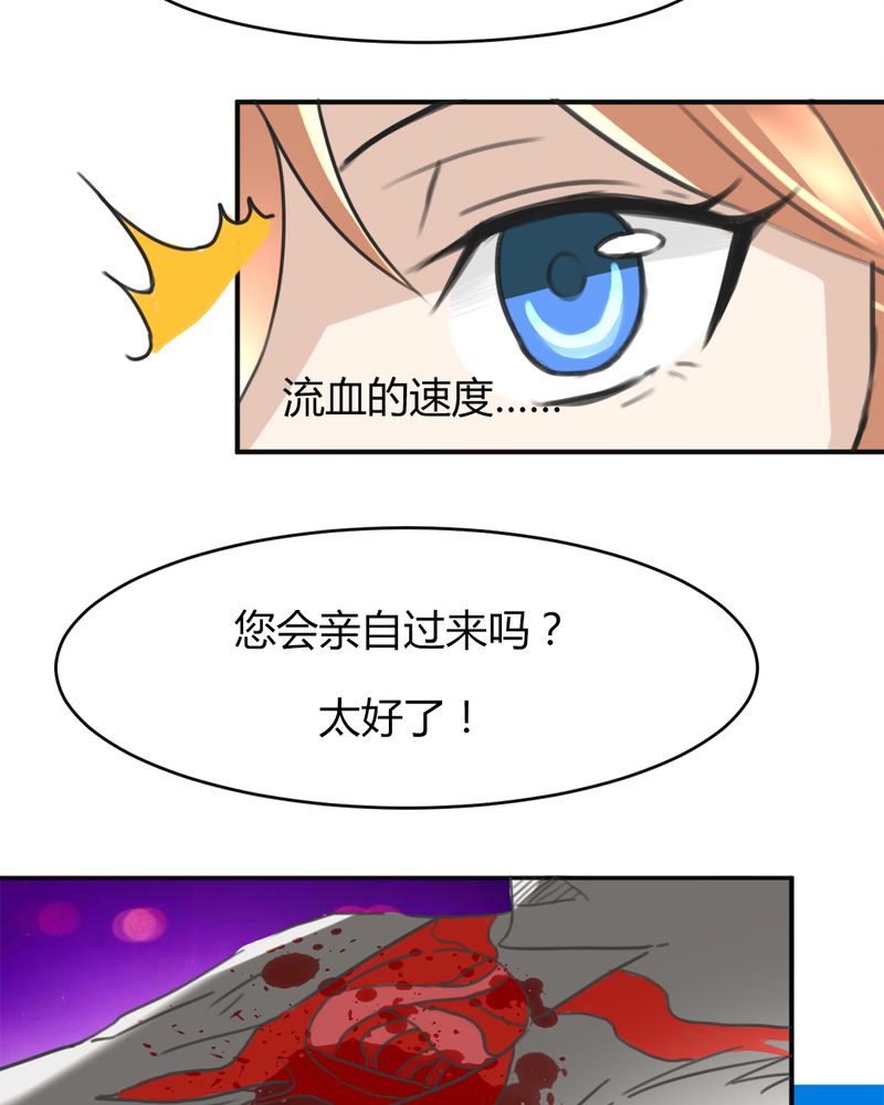 《极品透视》漫画最新章节第10章夏晓澜免费下拉式在线观看章节第【13】张图片