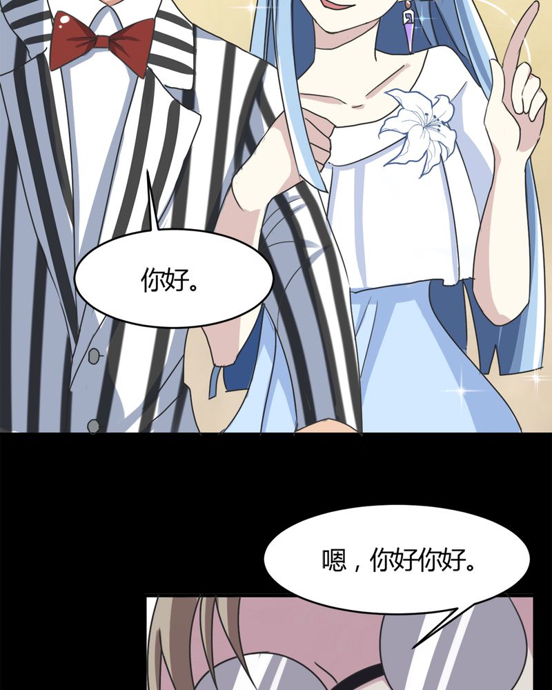 《极品透视》漫画最新章节第15章赌石大会免费下拉式在线观看章节第【30】张图片