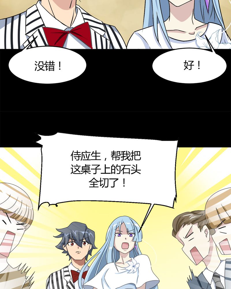 《极品透视》漫画最新章节第15章赌石大会免费下拉式在线观看章节第【10】张图片