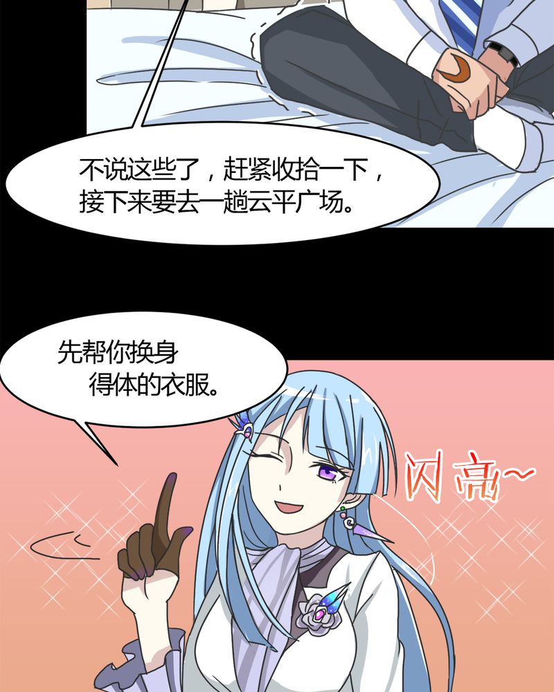 《极品透视》漫画最新章节第15章赌石大会免费下拉式在线观看章节第【36】张图片