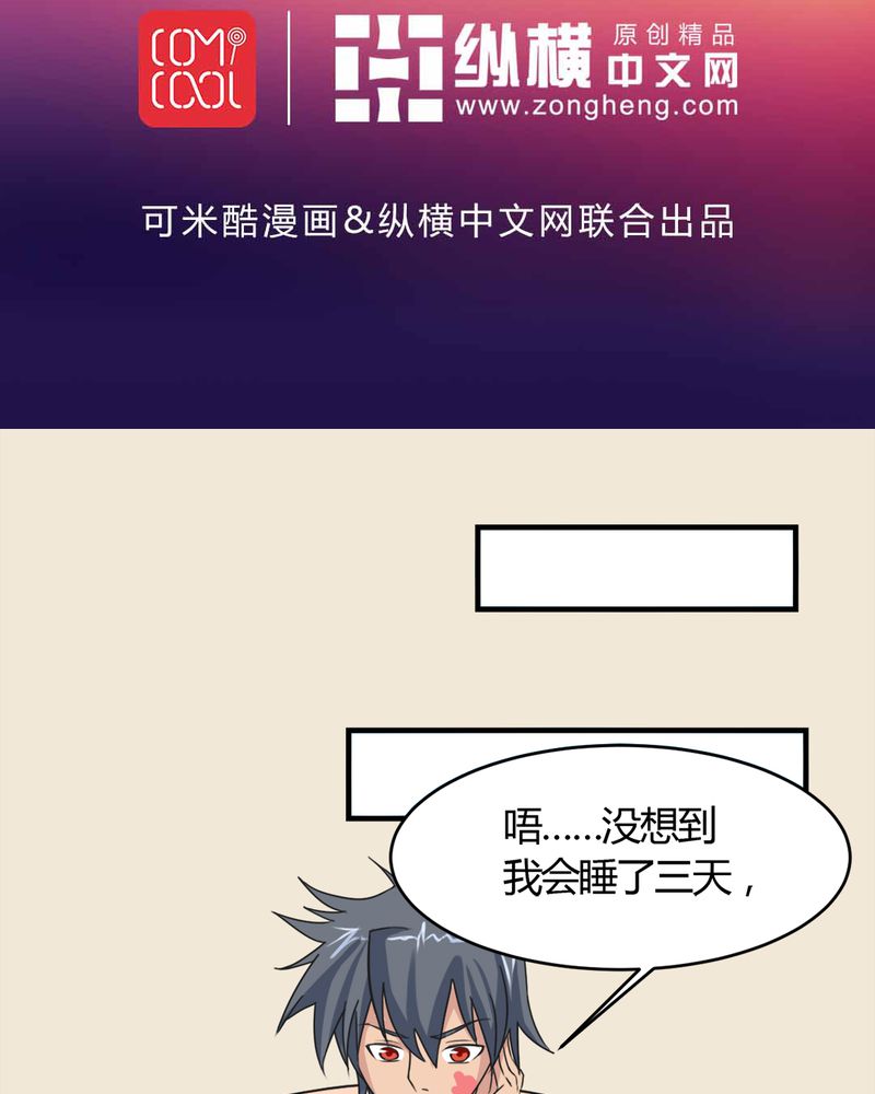 《极品透视》漫画最新章节第15章赌石大会免费下拉式在线观看章节第【47】张图片