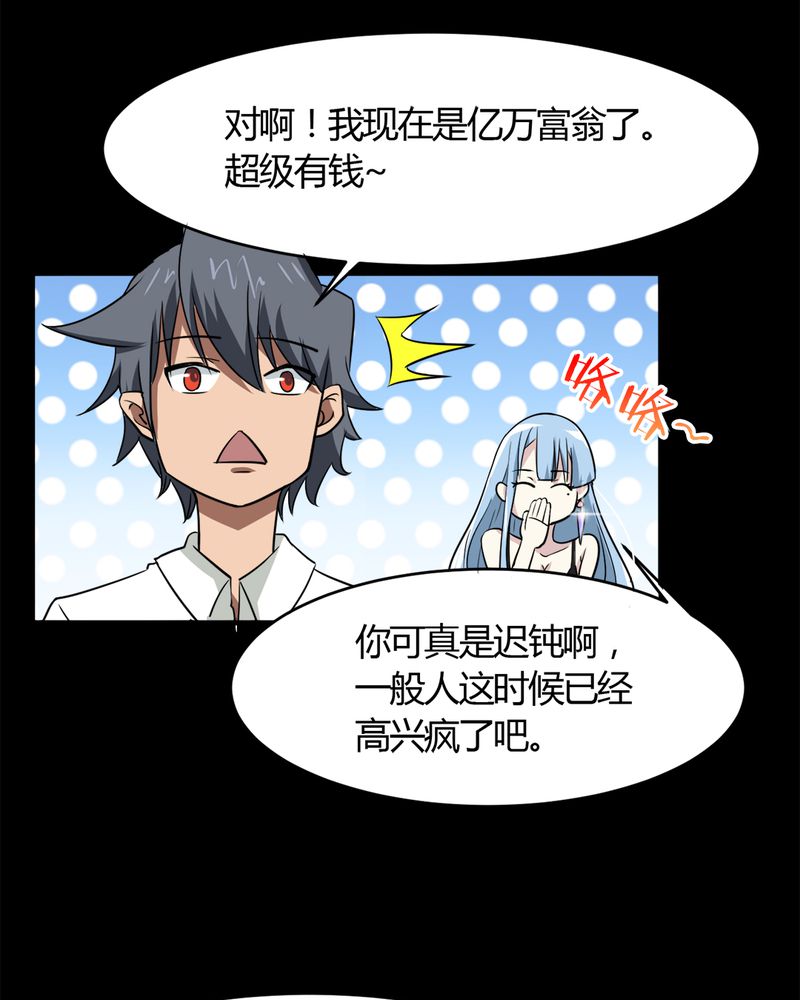 《极品透视》漫画最新章节第19章劫持免费下拉式在线观看章节第【38】张图片