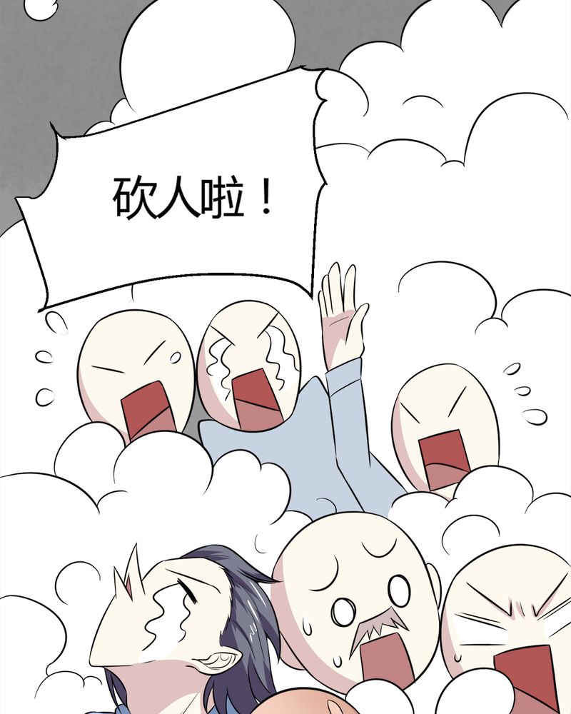 《极品透视》漫画最新章节第19章劫持免费下拉式在线观看章节第【12】张图片