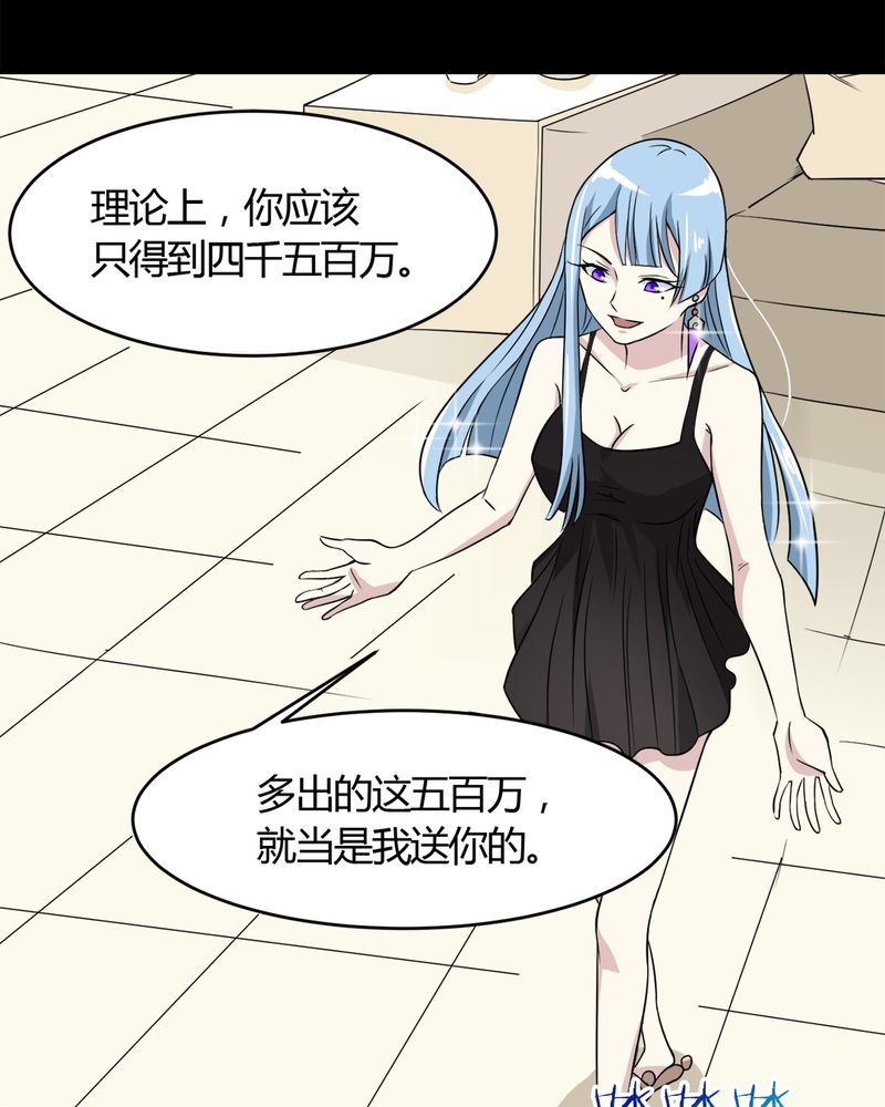 《极品透视》漫画最新章节第19章劫持免费下拉式在线观看章节第【43】张图片