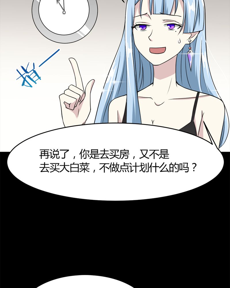 《极品透视》漫画最新章节第19章劫持免费下拉式在线观看章节第【29】张图片