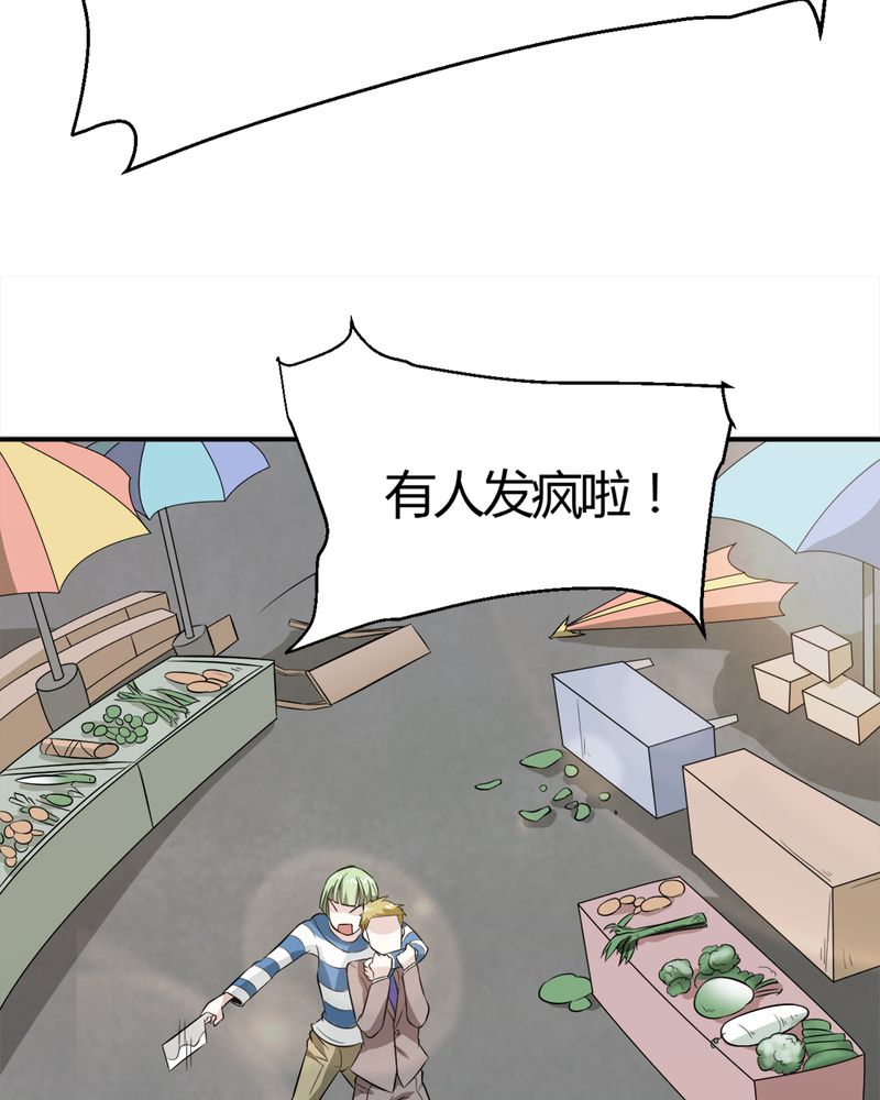 《极品透视》漫画最新章节第19章劫持免费下拉式在线观看章节第【14】张图片