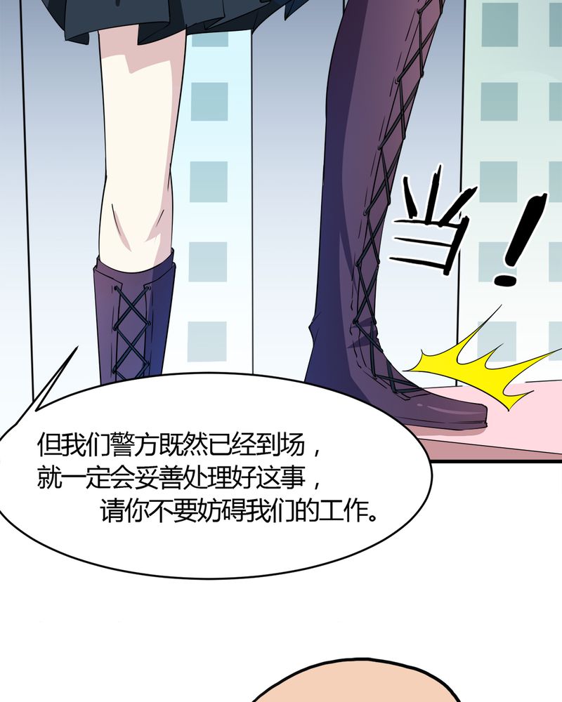 《极品透视》漫画最新章节第21章唐馨馨免费下拉式在线观看章节第【25】张图片