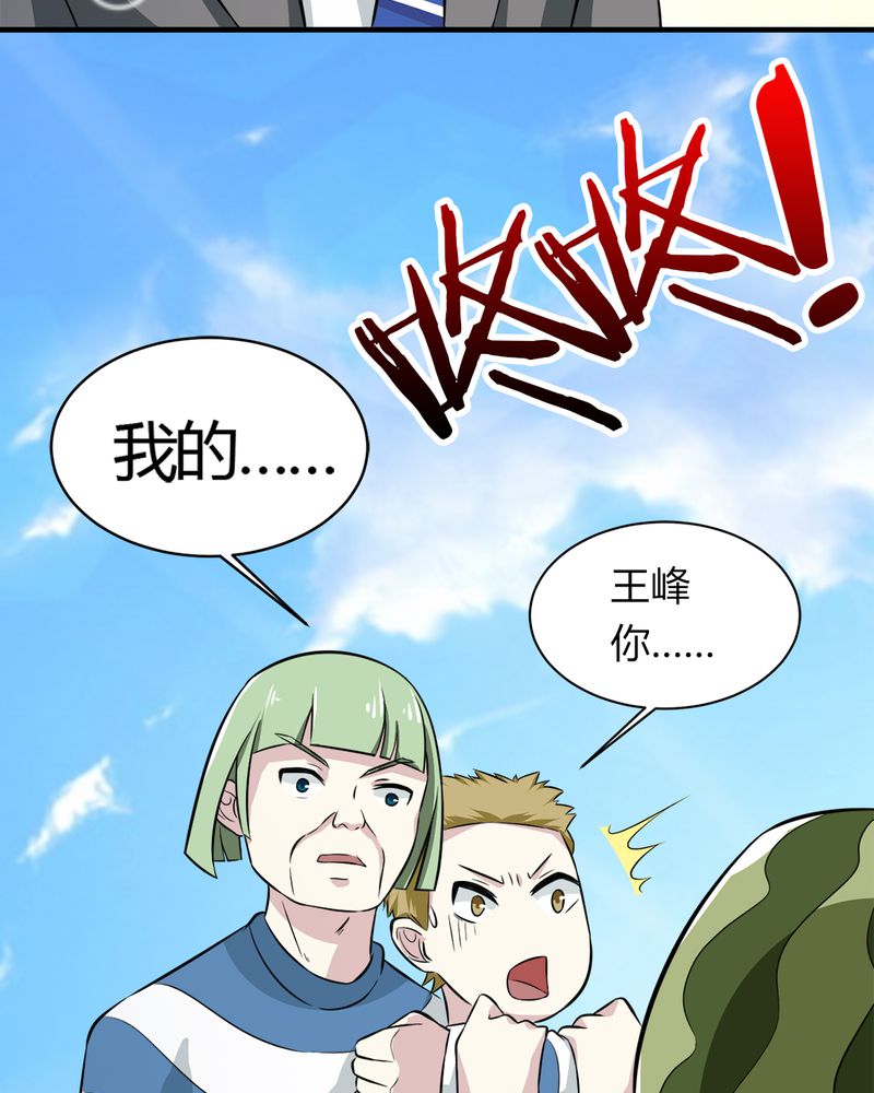 《极品透视》漫画最新章节第21章唐馨馨免费下拉式在线观看章节第【4】张图片