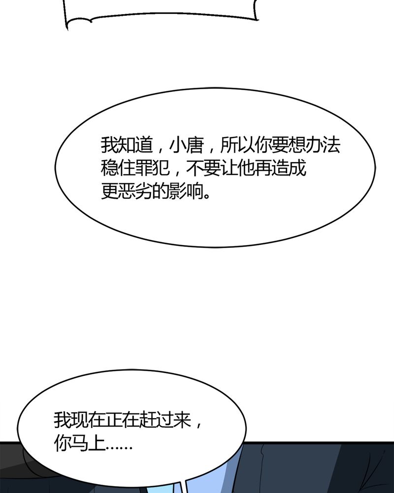 《极品透视》漫画最新章节第21章唐馨馨免费下拉式在线观看章节第【15】张图片