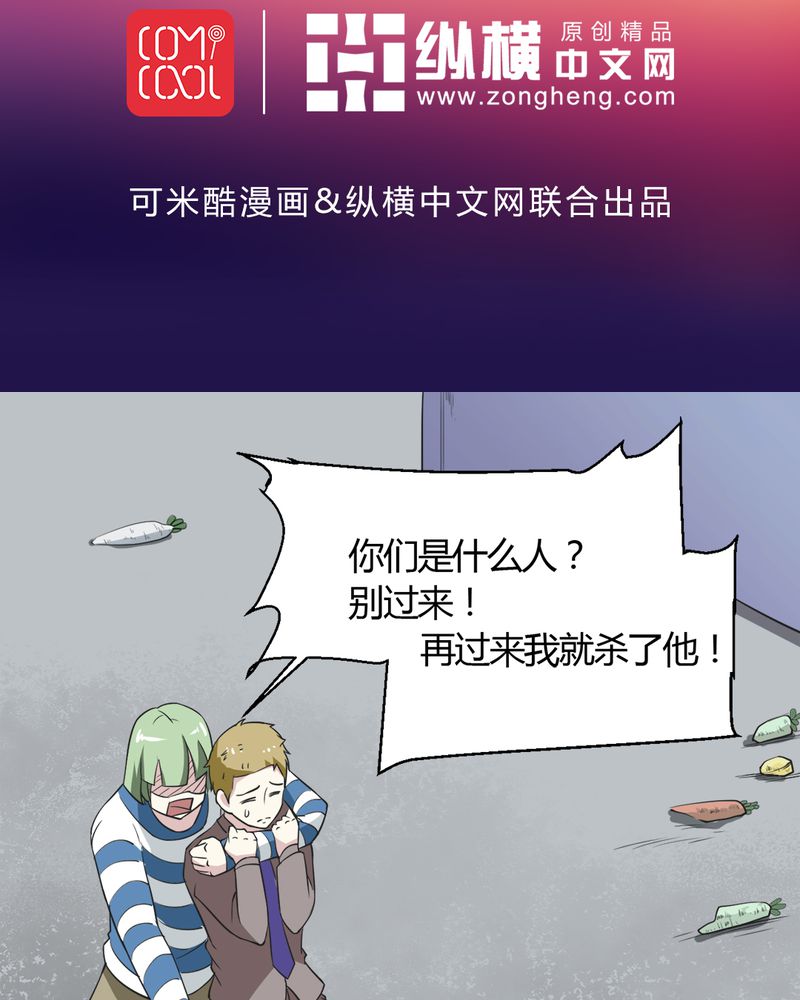 《极品透视》漫画最新章节第21章唐馨馨免费下拉式在线观看章节第【50】张图片