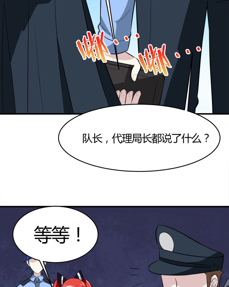 《极品透视》漫画最新章节第21章唐馨馨免费下拉式在线观看章节第【14】张图片