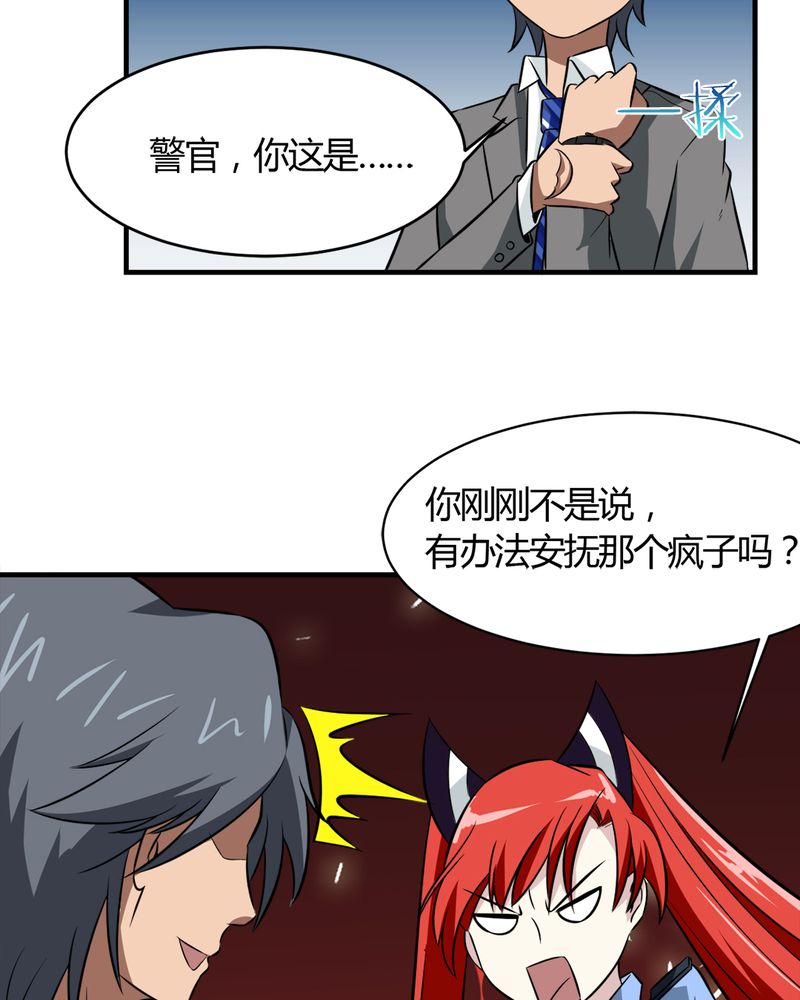 《极品透视》漫画最新章节第21章唐馨馨免费下拉式在线观看章节第【12】张图片