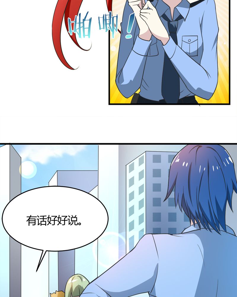 《极品透视》漫画最新章节第21章唐馨馨免费下拉式在线观看章节第【45】张图片