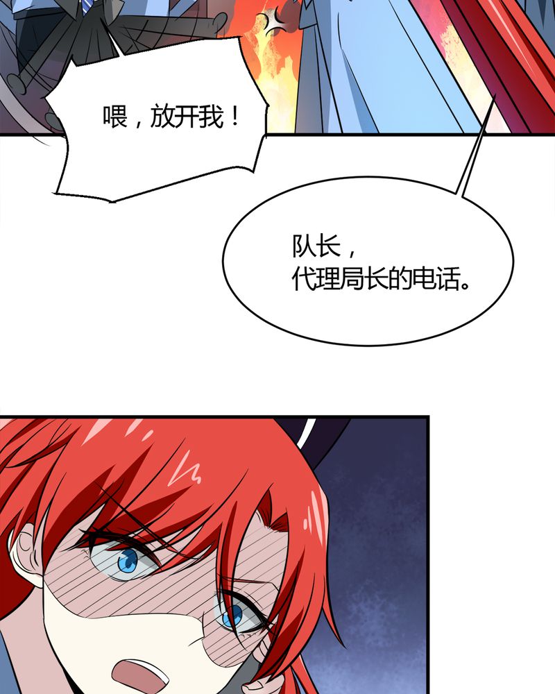 《极品透视》漫画最新章节第21章唐馨馨免费下拉式在线观看章节第【18】张图片