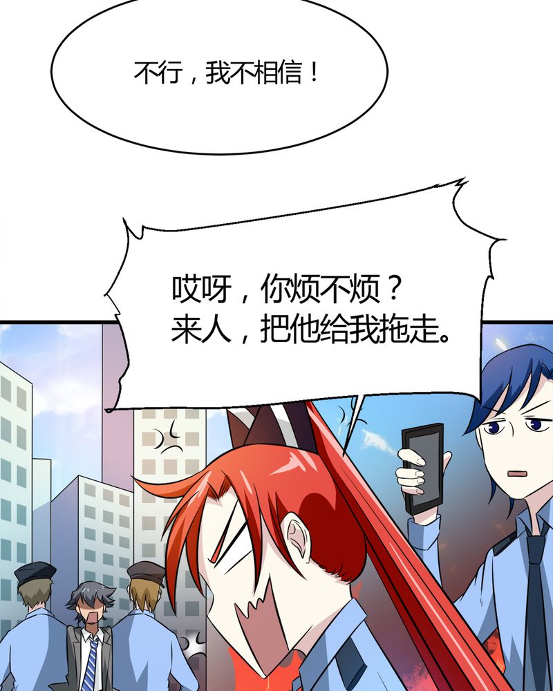 《极品透视》漫画最新章节第21章唐馨馨免费下拉式在线观看章节第【19】张图片