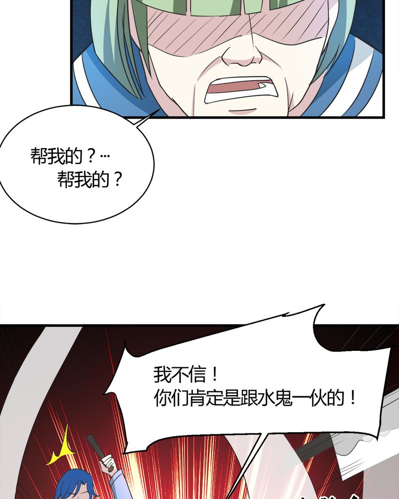 《极品透视》漫画最新章节第21章唐馨馨免费下拉式在线观看章节第【43】张图片