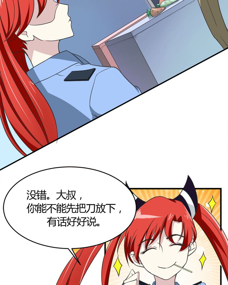 《极品透视》漫画最新章节第21章唐馨馨免费下拉式在线观看章节第【46】张图片