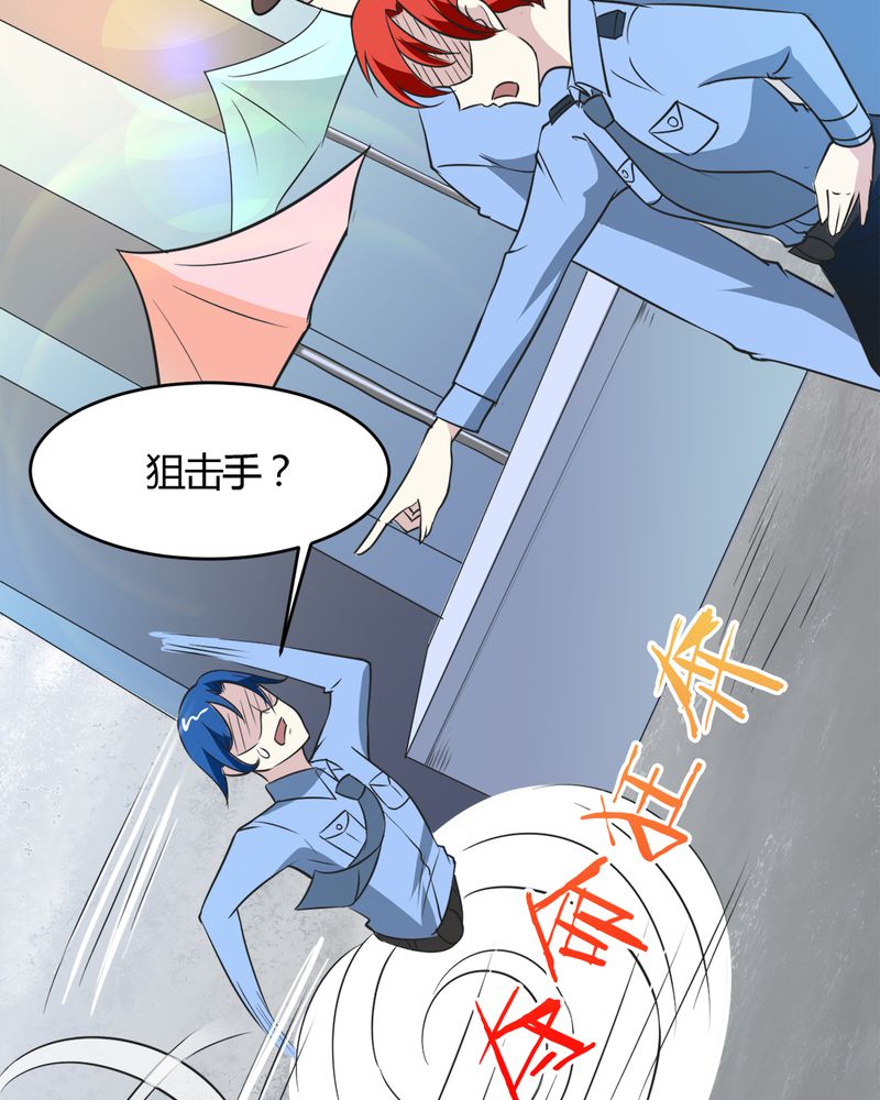 《极品透视》漫画最新章节第21章唐馨馨免费下拉式在线观看章节第【34】张图片