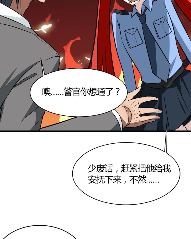 《极品透视》漫画最新章节第21章唐馨馨免费下拉式在线观看章节第【11】张图片