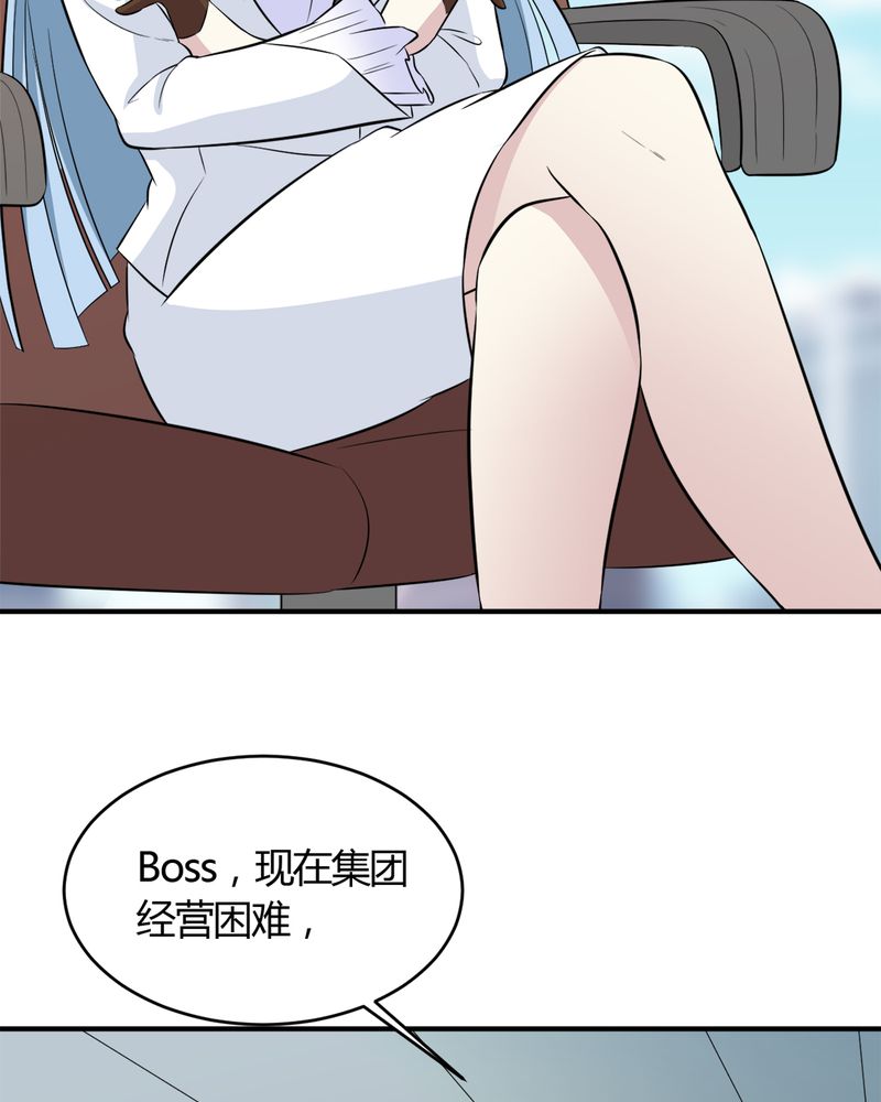 《极品透视》漫画最新章节第28章咸鱼翻身免费下拉式在线观看章节第【45】张图片