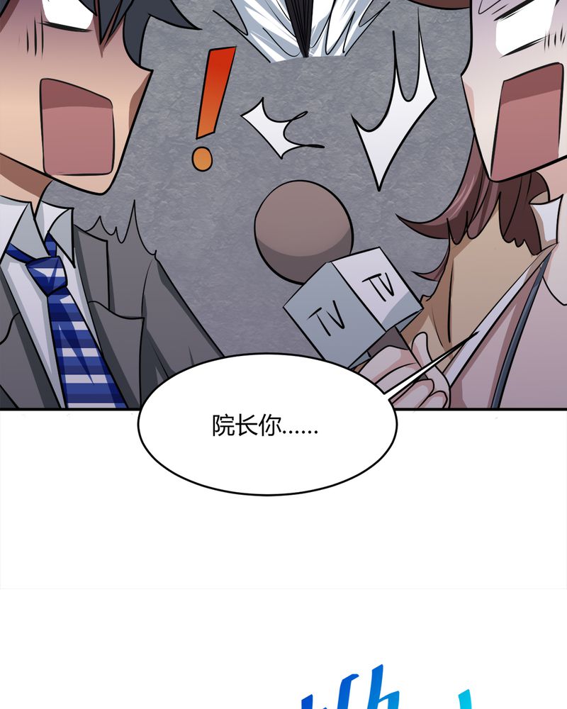 《极品透视》漫画最新章节第34章杀手免费下拉式在线观看章节第【40】张图片