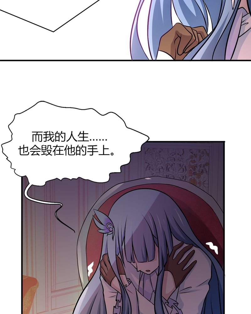 《极品透视》漫画最新章节第40章贝云雪的烦恼免费下拉式在线观看章节第【33】张图片