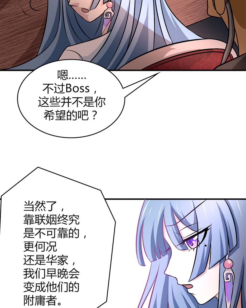 《极品透视》漫画最新章节第40章贝云雪的烦恼免费下拉式在线观看章节第【34】张图片