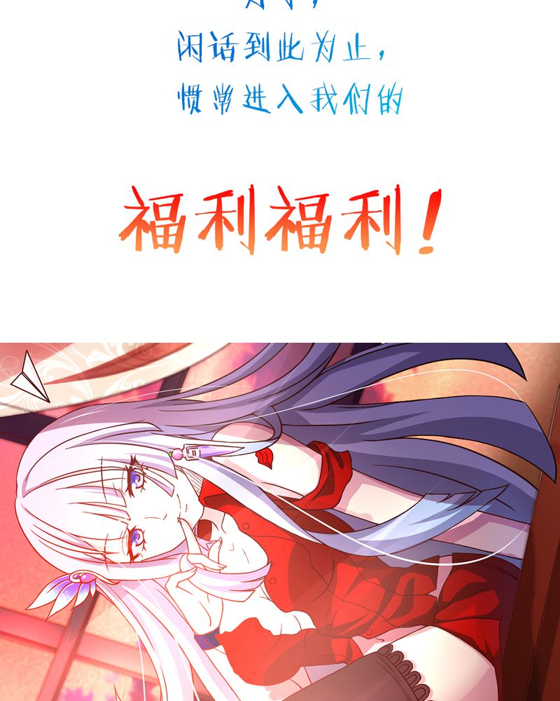 《极品透视》漫画最新章节第40章贝云雪的烦恼免费下拉式在线观看章节第【4】张图片